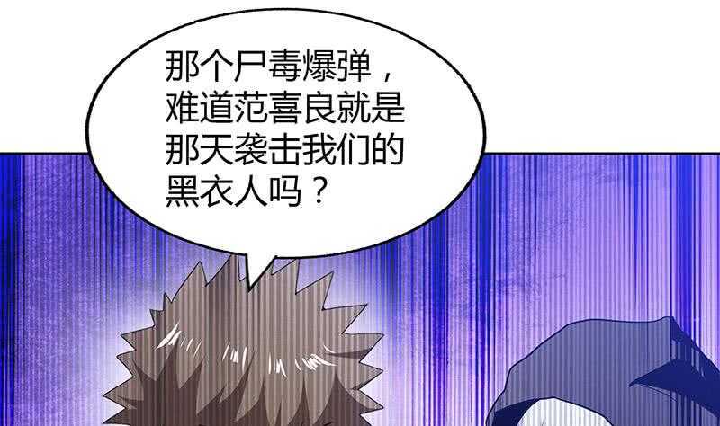 地府混江龙韩漫全集-第55话 挑选神器无删减无遮挡章节图片 