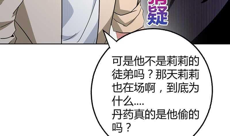 地府混江龙韩漫全集-第55话 挑选神器无删减无遮挡章节图片 