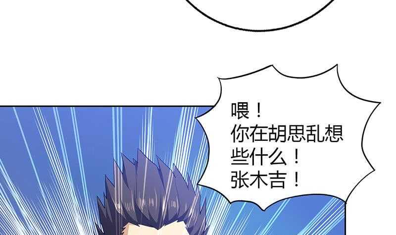 地府混江龙韩漫全集-第55话 挑选神器无删减无遮挡章节图片 