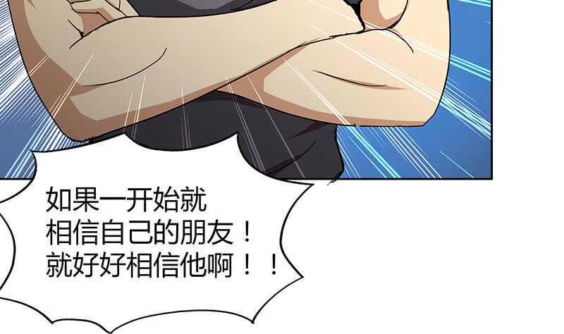 地府混江龙韩漫全集-第55话 挑选神器无删减无遮挡章节图片 