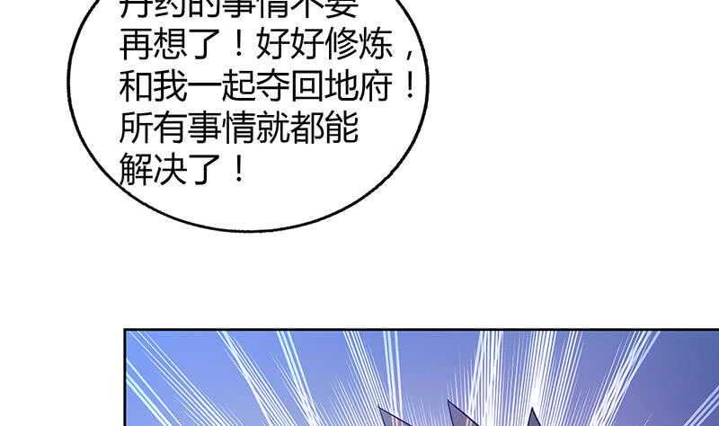 地府混江龙韩漫全集-第55话 挑选神器无删减无遮挡章节图片 