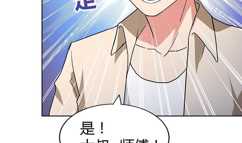 地府混江龙韩漫全集-第55话 挑选神器无删减无遮挡章节图片 