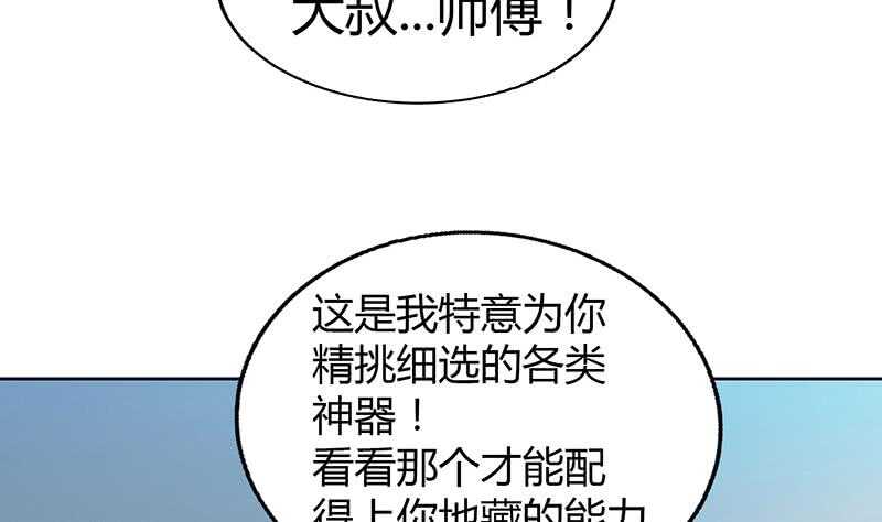 地府混江龙韩漫全集-第55话 挑选神器无删减无遮挡章节图片 