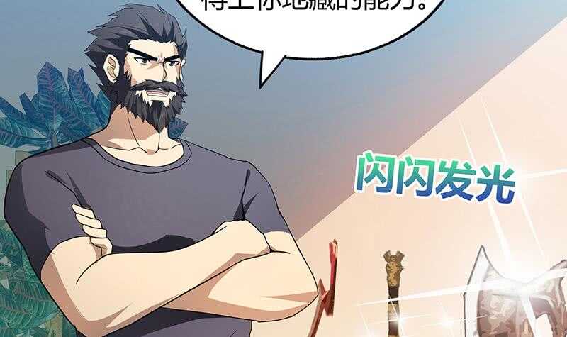 地府混江龙韩漫全集-第55话 挑选神器无删减无遮挡章节图片 