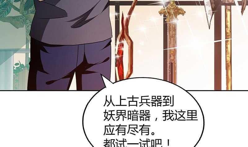 地府混江龙韩漫全集-第55话 挑选神器无删减无遮挡章节图片 