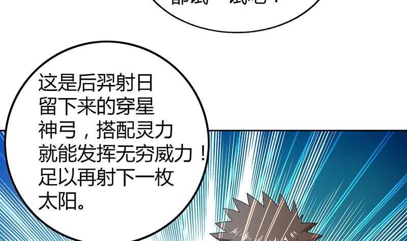 地府混江龙韩漫全集-第55话 挑选神器无删减无遮挡章节图片 
