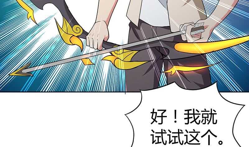 地府混江龙韩漫全集-第55话 挑选神器无删减无遮挡章节图片 