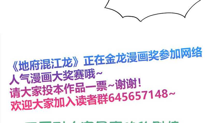 地府混江龙韩漫全集-第55话 挑选神器无删减无遮挡章节图片 