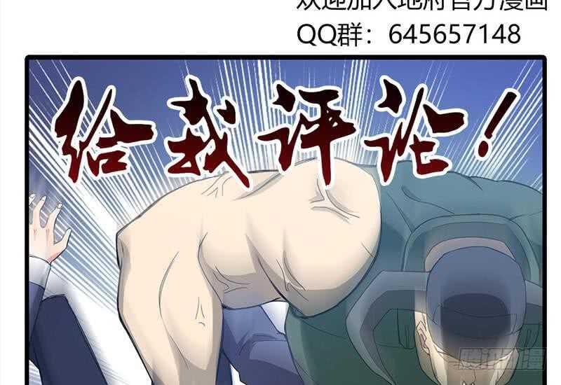 地府混江龙韩漫全集-第55话 挑选神器无删减无遮挡章节图片 