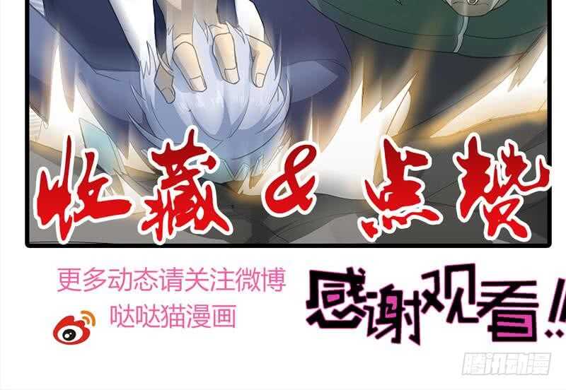 地府混江龙韩漫全集-第55话 挑选神器无删减无遮挡章节图片 