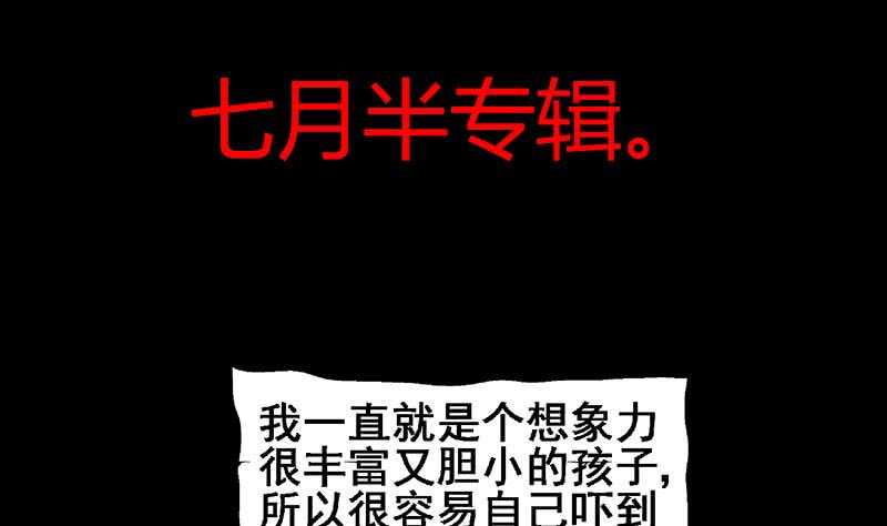 地府混江龙韩漫全集-第55话 挑选神器无删减无遮挡章节图片 