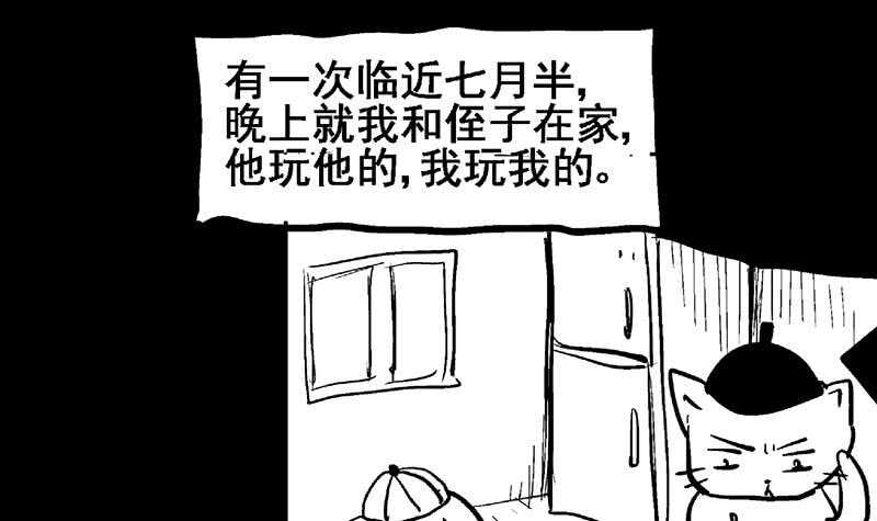 地府混江龙韩漫全集-第55话 挑选神器无删减无遮挡章节图片 