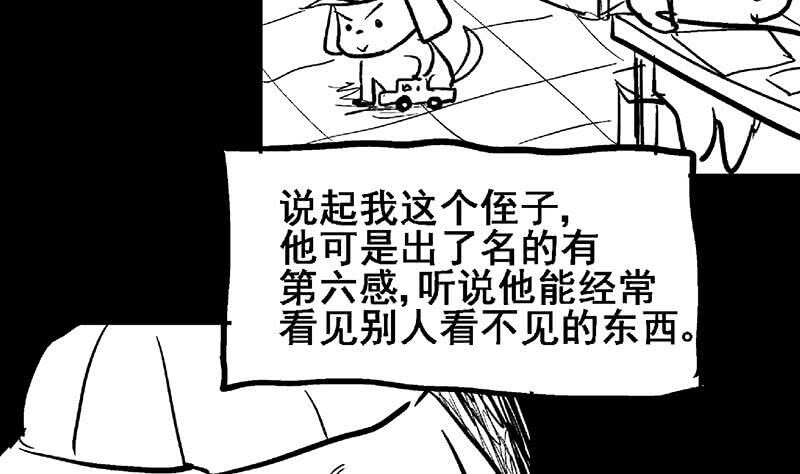 地府混江龙韩漫全集-第55话 挑选神器无删减无遮挡章节图片 