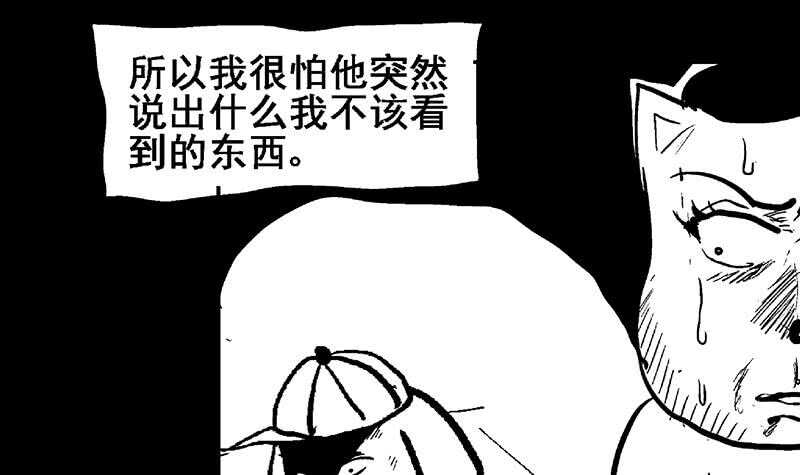 地府混江龙韩漫全集-第55话 挑选神器无删减无遮挡章节图片 