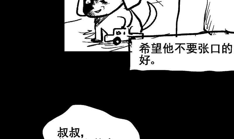 地府混江龙韩漫全集-第55话 挑选神器无删减无遮挡章节图片 