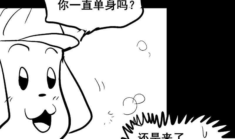 地府混江龙韩漫全集-第55话 挑选神器无删减无遮挡章节图片 