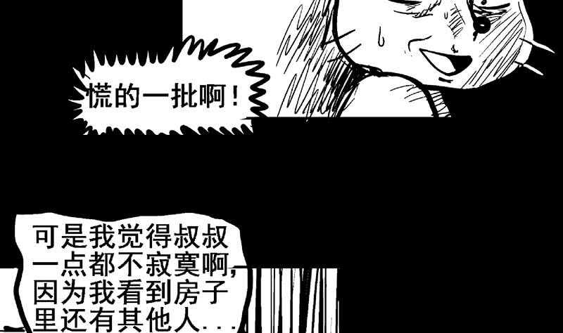 地府混江龙韩漫全集-第55话 挑选神器无删减无遮挡章节图片 