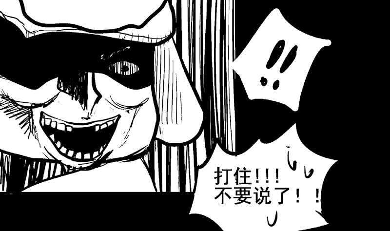 地府混江龙韩漫全集-第55话 挑选神器无删减无遮挡章节图片 