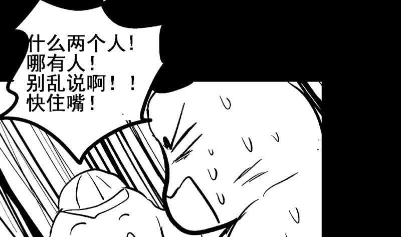 地府混江龙韩漫全集-第55话 挑选神器无删减无遮挡章节图片 