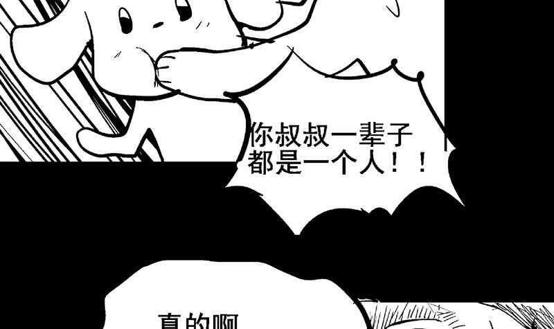 地府混江龙韩漫全集-第55话 挑选神器无删减无遮挡章节图片 