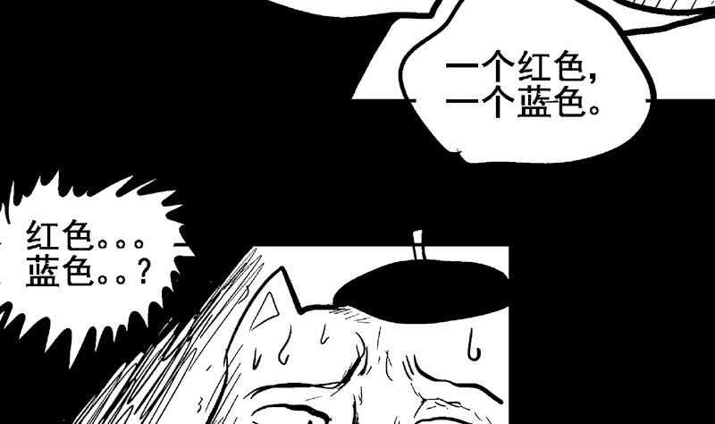 地府混江龙韩漫全集-第55话 挑选神器无删减无遮挡章节图片 