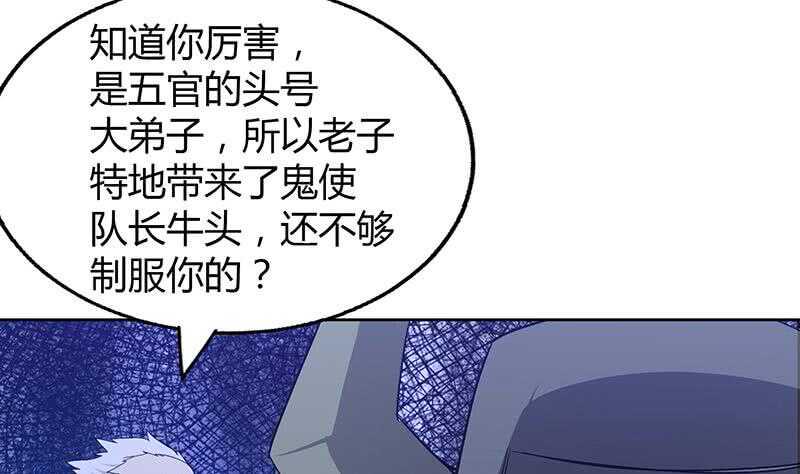 地府混江龙韩漫全集-第55话 挑选神器无删减无遮挡章节图片 