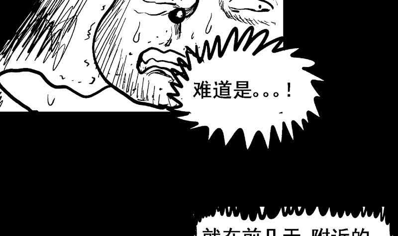 地府混江龙韩漫全集-第55话 挑选神器无删减无遮挡章节图片 