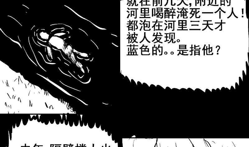 地府混江龙韩漫全集-第55话 挑选神器无删减无遮挡章节图片 