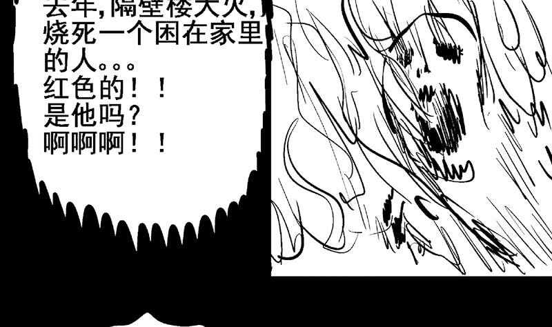 地府混江龙韩漫全集-第55话 挑选神器无删减无遮挡章节图片 