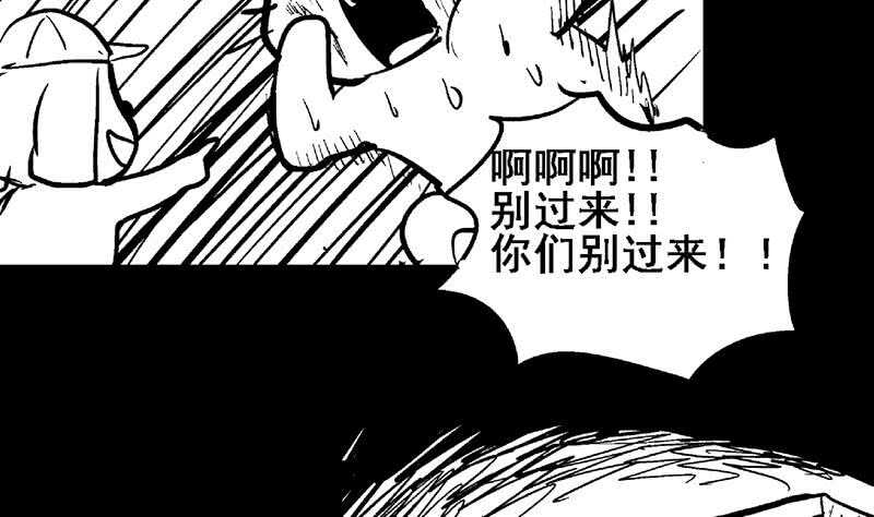 地府混江龙韩漫全集-第55话 挑选神器无删减无遮挡章节图片 