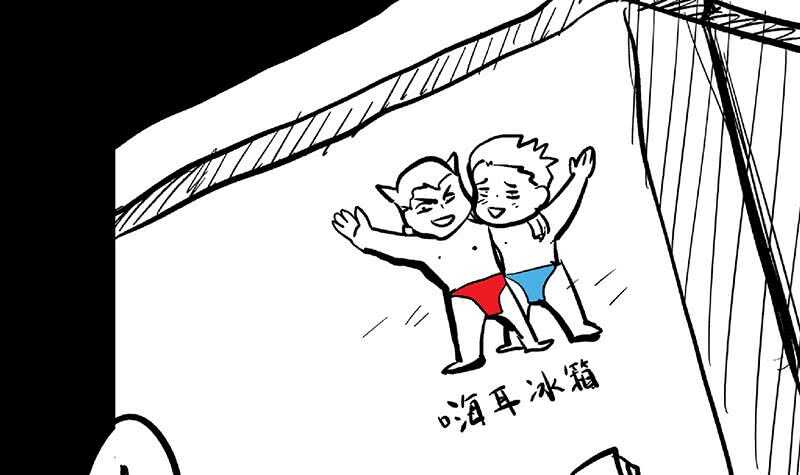 地府混江龙韩漫全集-第55话 挑选神器无删减无遮挡章节图片 