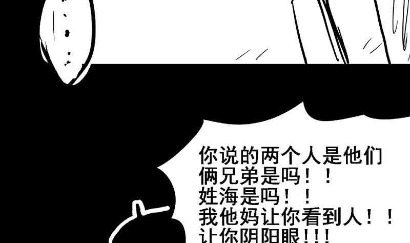 地府混江龙韩漫全集-第55话 挑选神器无删减无遮挡章节图片 