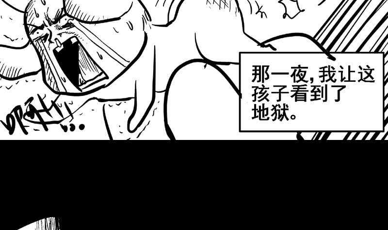 地府混江龙韩漫全集-第55话 挑选神器无删减无遮挡章节图片 