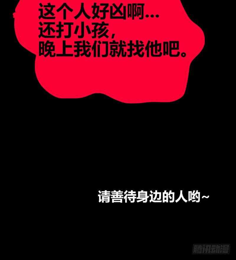 地府混江龙韩漫全集-第55话 挑选神器无删减无遮挡章节图片 