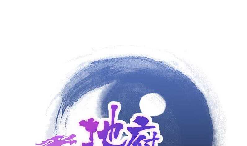 地府混江龙韩漫全集-第56话 神器到手无删减无遮挡章节图片 