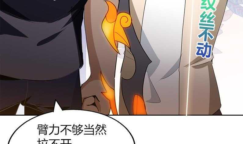 地府混江龙韩漫全集-第56话 神器到手无删减无遮挡章节图片 