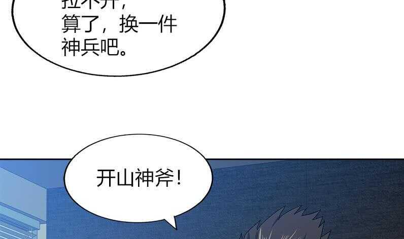 地府混江龙韩漫全集-第56话 神器到手无删减无遮挡章节图片 