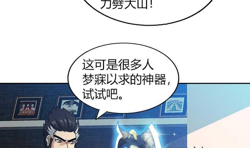 地府混江龙韩漫全集-第56话 神器到手无删减无遮挡章节图片 