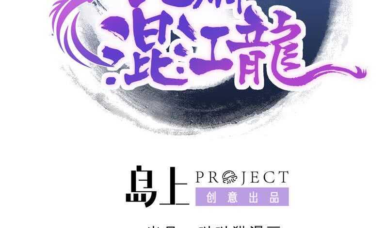 地府混江龙韩漫全集-第56话 神器到手无删减无遮挡章节图片 