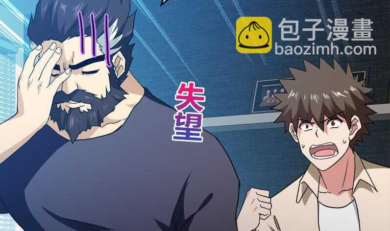地府混江龙韩漫全集-第56话 神器到手无删减无遮挡章节图片 