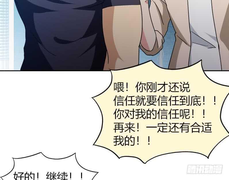 地府混江龙韩漫全集-第56话 神器到手无删减无遮挡章节图片 