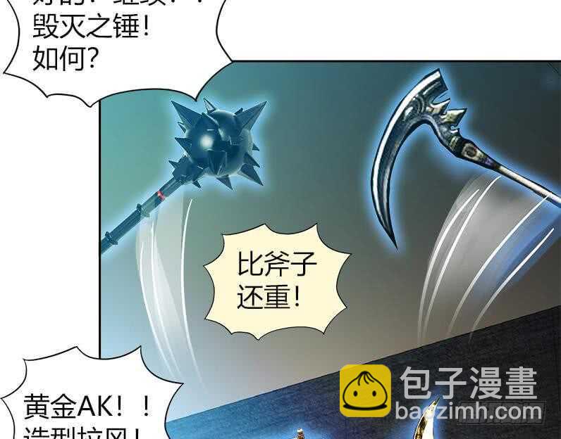 地府混江龙韩漫全集-第56话 神器到手无删减无遮挡章节图片 