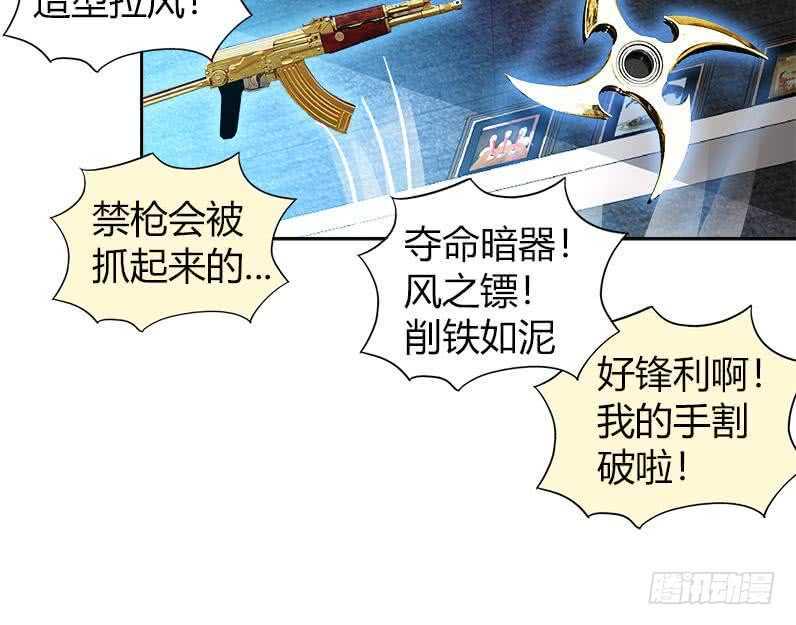 地府混江龙韩漫全集-第56话 神器到手无删减无遮挡章节图片 