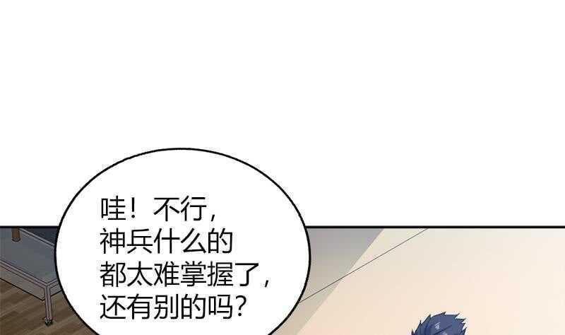 地府混江龙韩漫全集-第56话 神器到手无删减无遮挡章节图片 