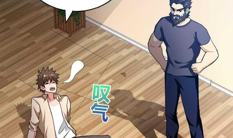 地府混江龙韩漫全集-第56话 神器到手无删减无遮挡章节图片 