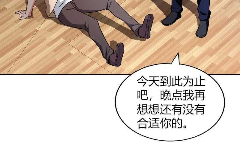 地府混江龙韩漫全集-第56话 神器到手无删减无遮挡章节图片 