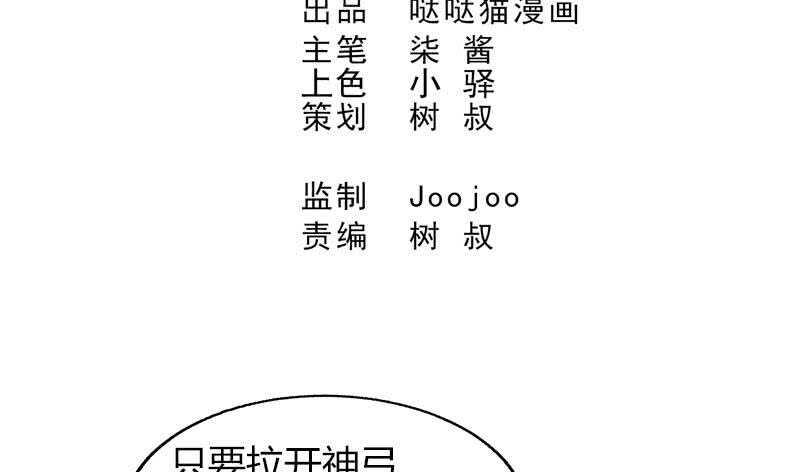 地府混江龙韩漫全集-第56话 神器到手无删减无遮挡章节图片 