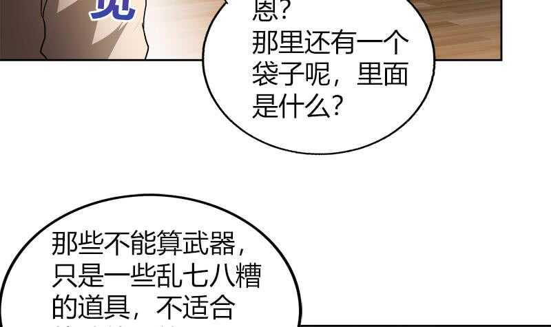 地府混江龙韩漫全集-第56话 神器到手无删减无遮挡章节图片 
