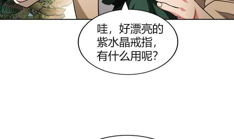 地府混江龙韩漫全集-第56话 神器到手无删减无遮挡章节图片 