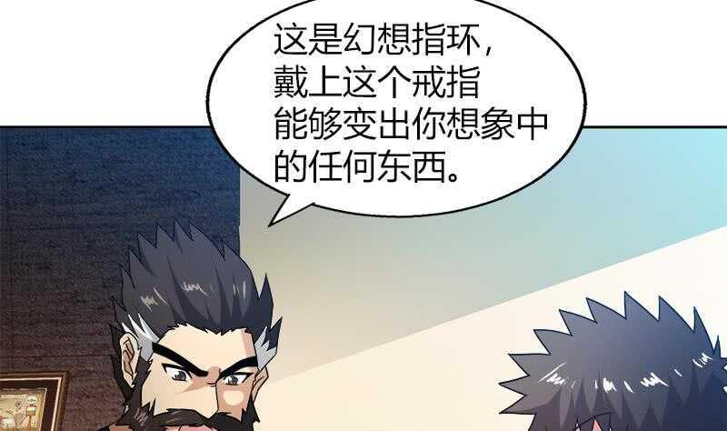 地府混江龙韩漫全集-第56话 神器到手无删减无遮挡章节图片 
